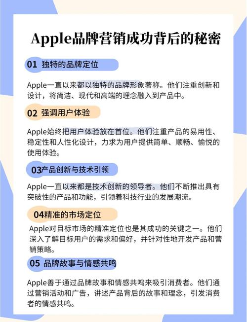 苹果营销策略有何独特之处?-图3 苹果营销策略有何独特之处?-图3