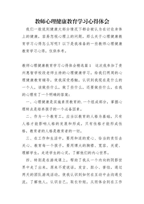 特教心理健康教育成效如何？关键点在哪？-图3