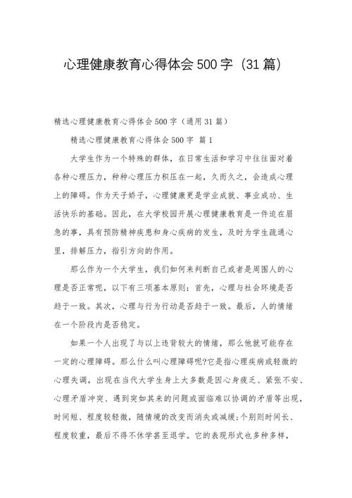 特教心理健康教育成效如何？关键点在哪？-图1