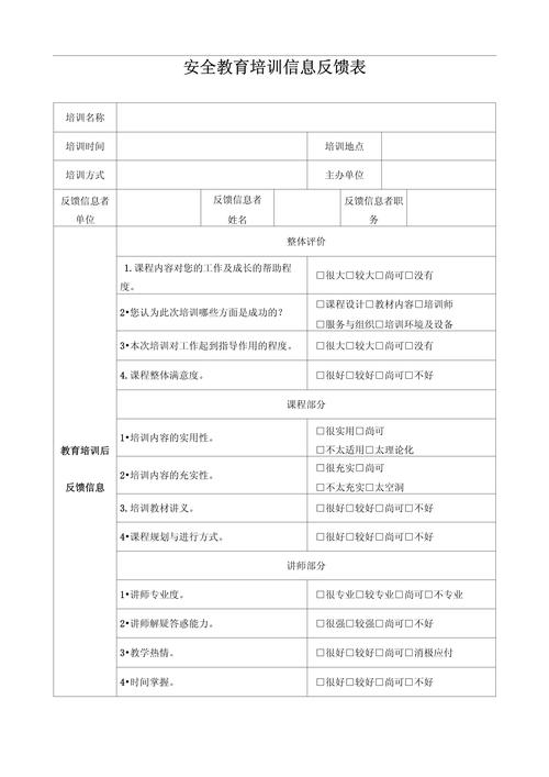 安全教育培训情况分析-图3