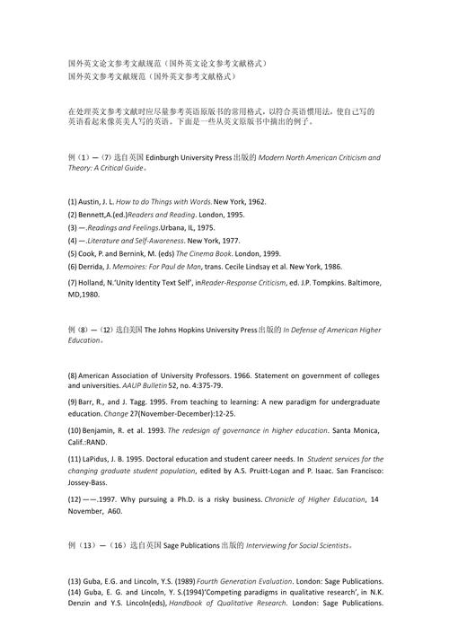 职业病英文参考文献格式-图2