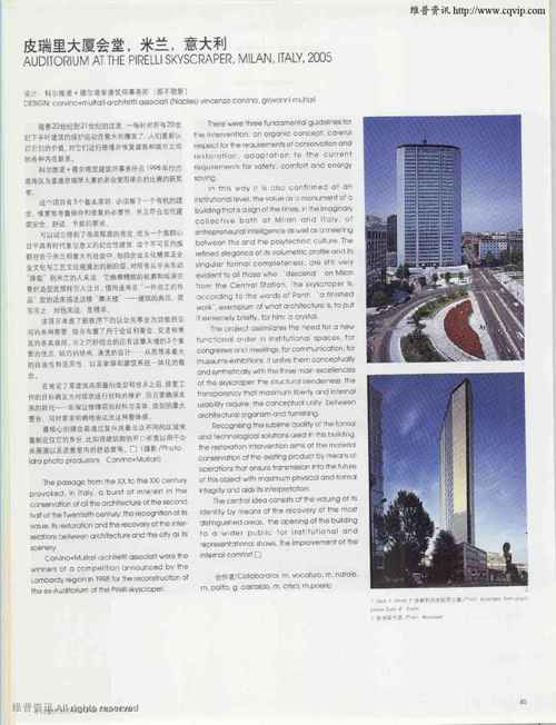 办公楼设计英文参考文献-图1 办公楼设计英文参考文献-图1