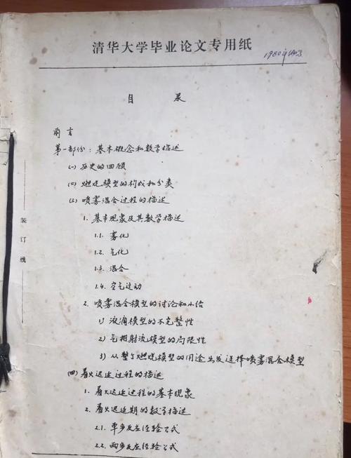 毕业论文参考文献有错误-图1