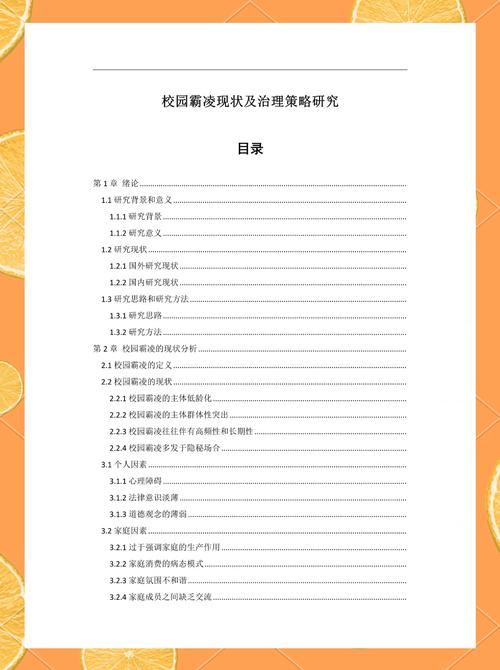 行政信息管理研究 论文-图1