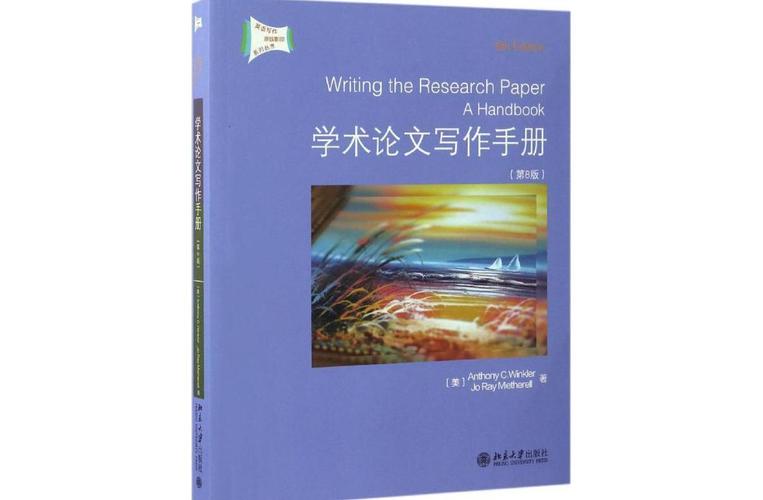 毕业论文参考文献是图书-图3