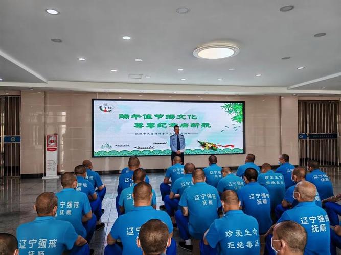 强制隔离戒毒教育工作-图2