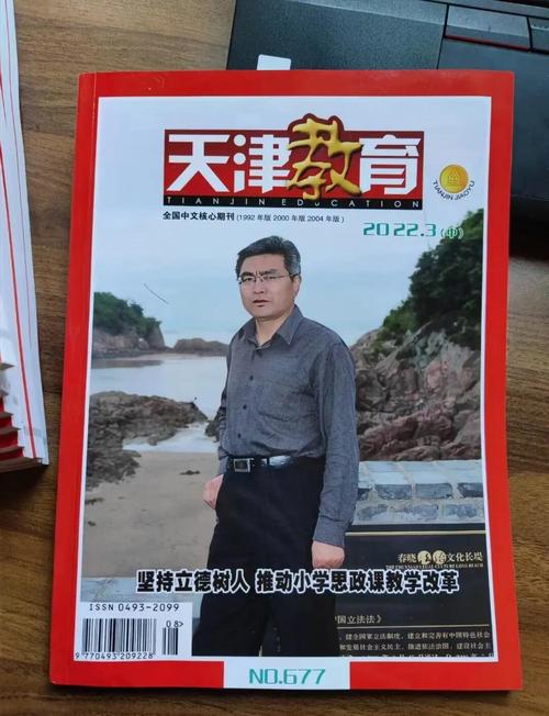 启蒙 天津教育杂志社-图3