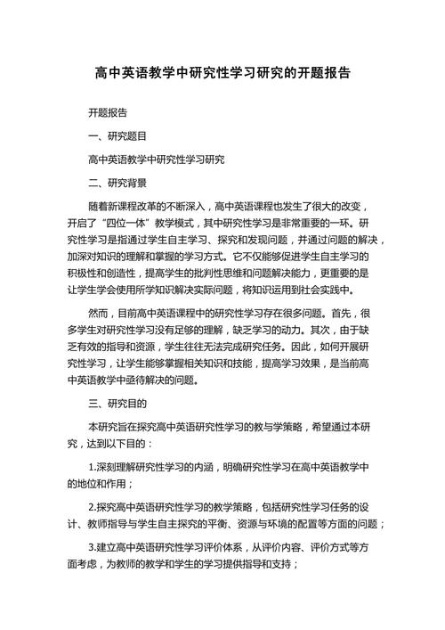 开题报告研究方法怎么选才合适？-图2