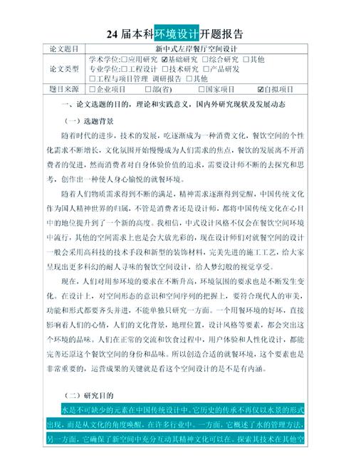 天然产物研究与开发投稿要求有哪些？-图3