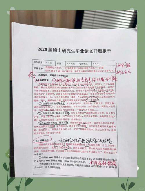 中医 研究生 开题报告-图1