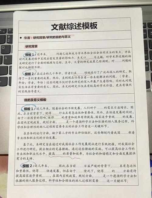 本科论文常用研究方法有哪些？-图3