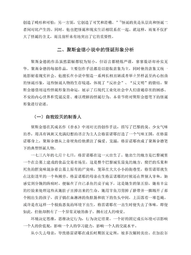 与汉语研究有关 的论文-图2