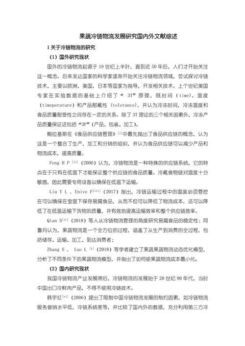 供应商结构论文参考文献-图3