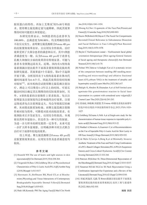 外国老龄化问题参考文献-图2