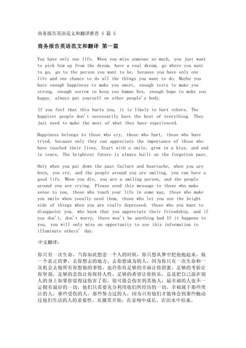 商务英语的简介参考文献-图3