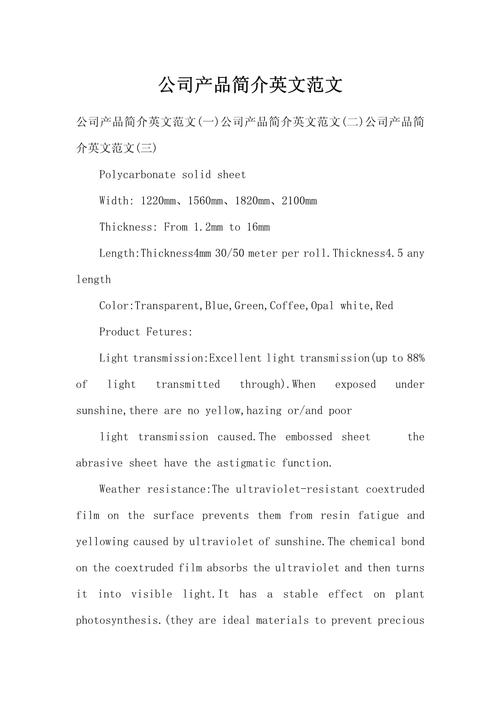 商务英语的简介参考文献-图1
