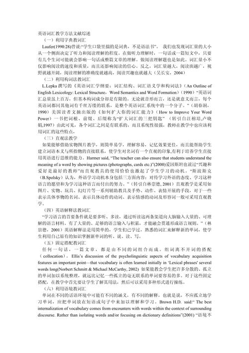 商务英语的简介参考文献-图2