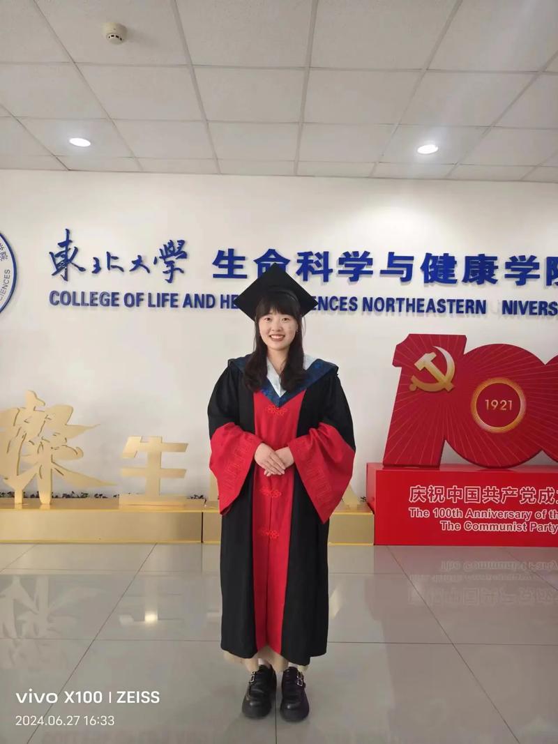 黑龙江社会科学院研究生-图2