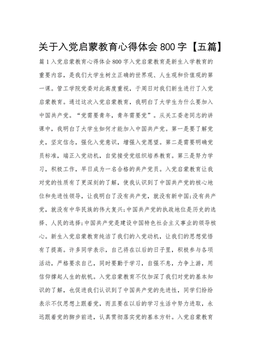 思想教育作文如何写出深度与感染力？-图2