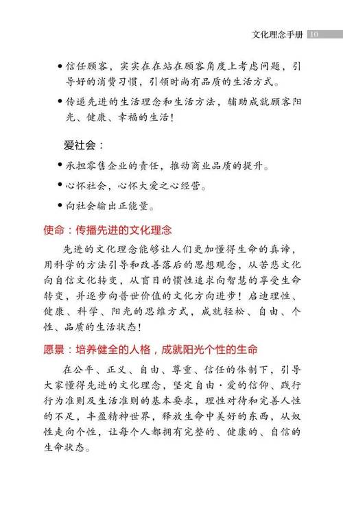 企业文化含义的核心文献有哪些？-图3