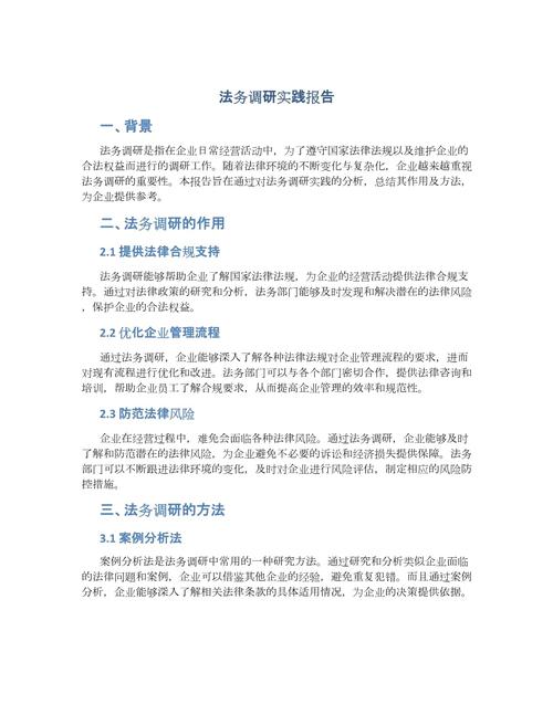 大学生法律意识现状如何？-图3