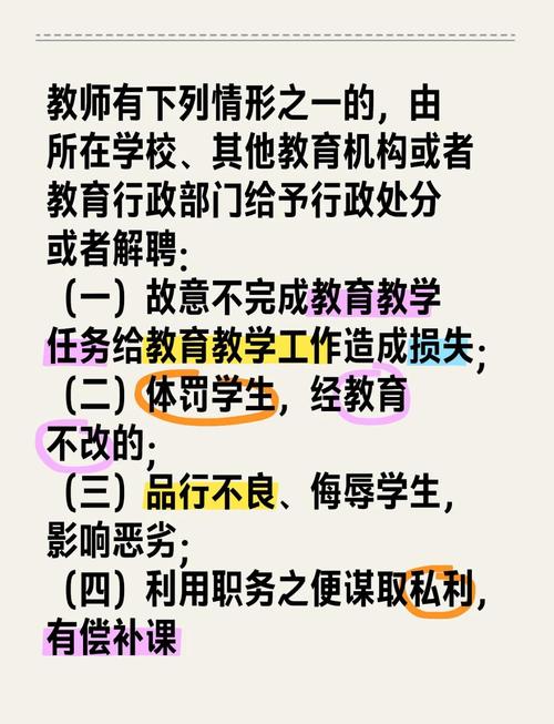 教育依法行政能力不足-图1