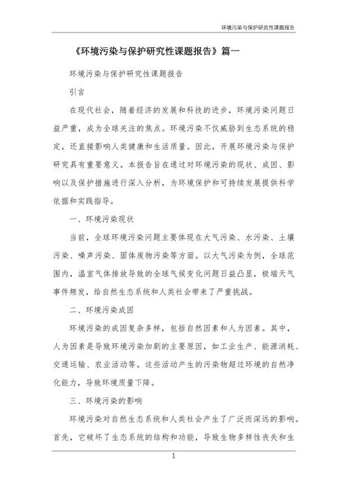 环境污染的现状与治理路径如何？-图1