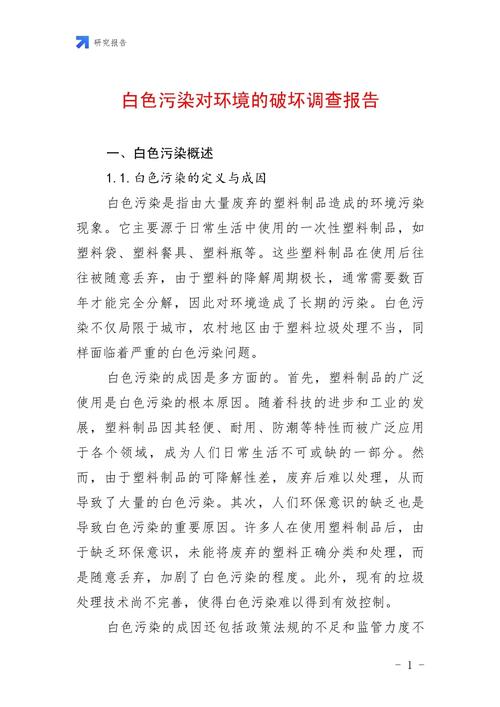 环境污染的现状与治理路径如何？-图2