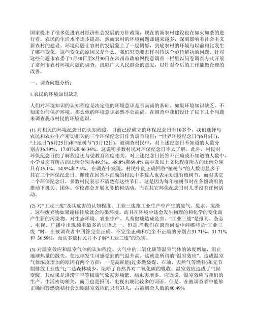 环境污染的现状与治理路径如何？-图3