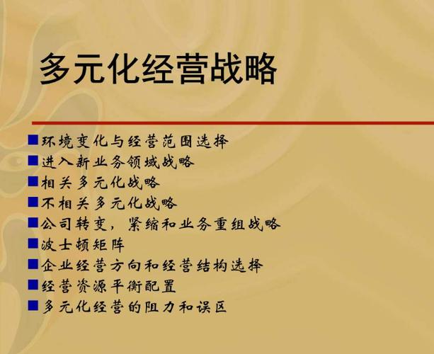 多元化风险研究参考文献-图3