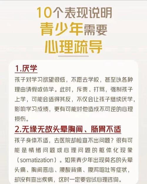 教育扶贫如何影响学生心理健康？-图2