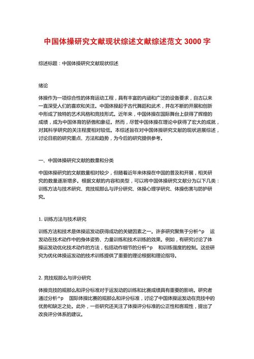 浅谈中国发展的参考文献-图1