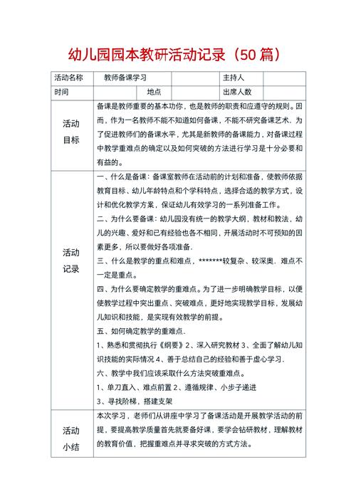 幼儿园组织文化参考文献-图2