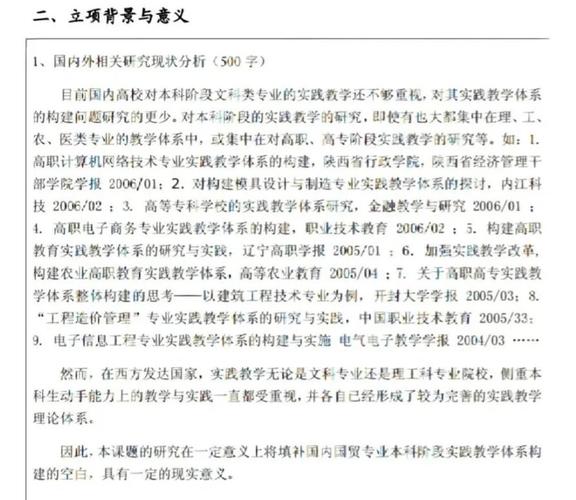 教育变革案例参考文献-图1