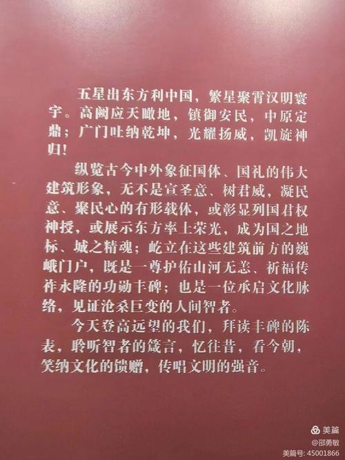 改革开放的洛阳参考文献-图2