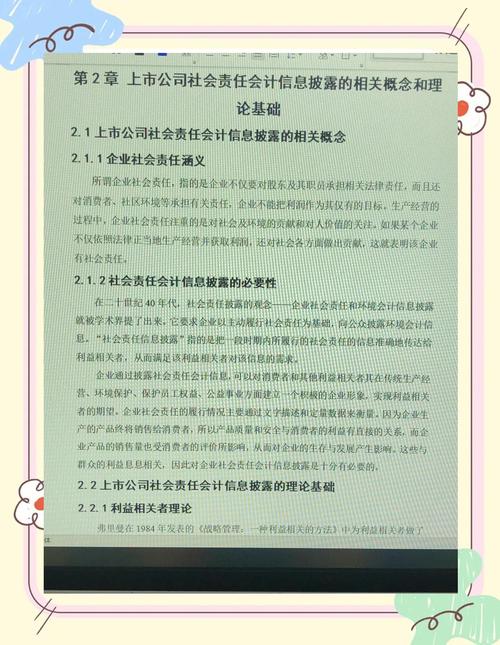 为何会计信息披露研究如此重要？-图2