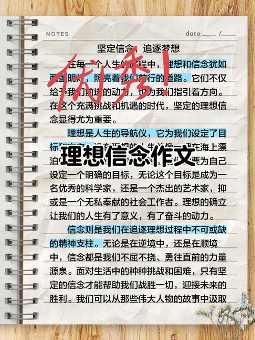 理想信念教育如何有效开展？-图1