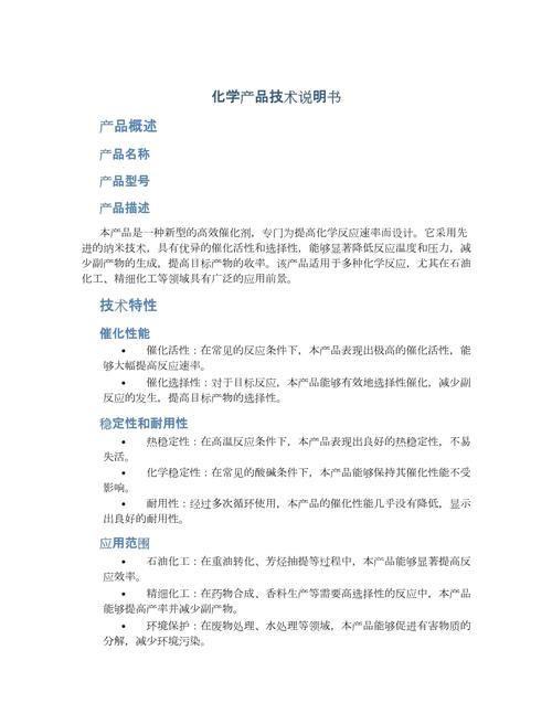 化工技术论文参考文献有哪些？-图2