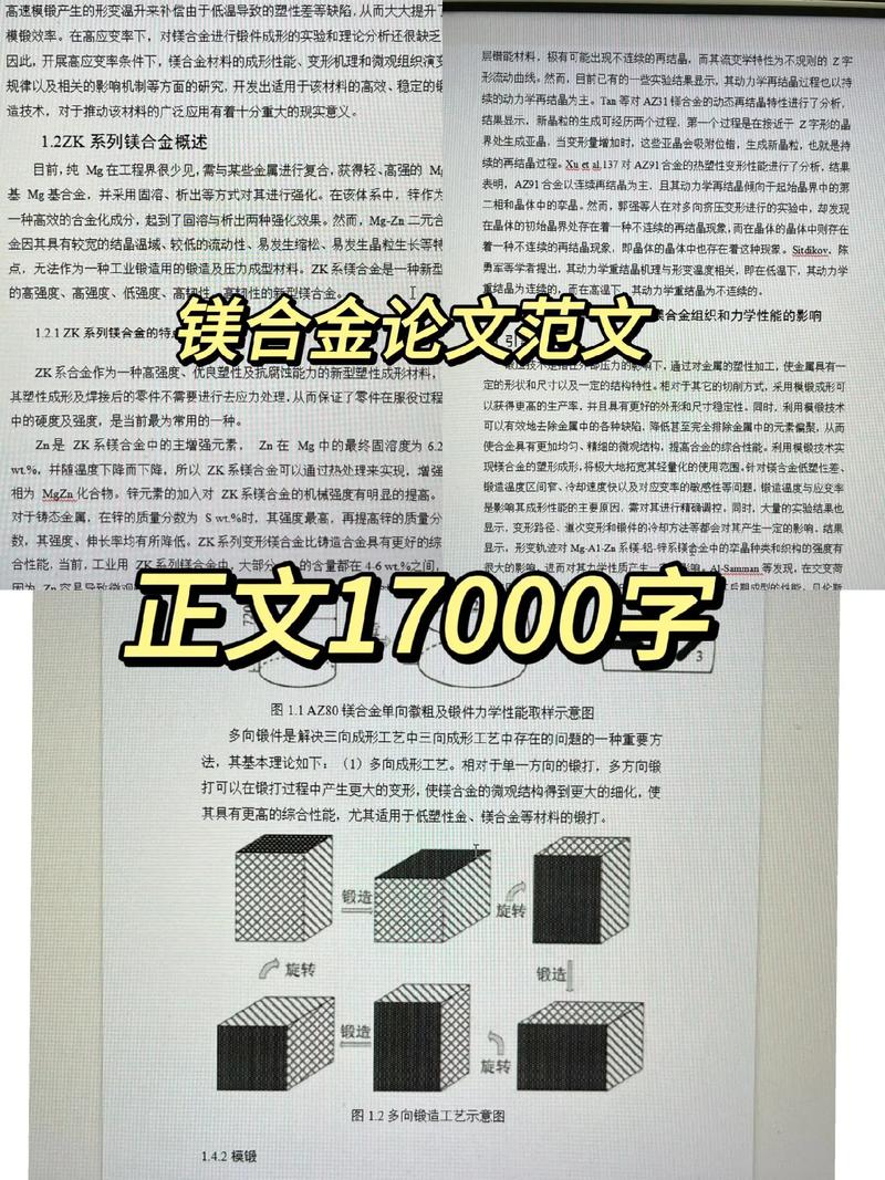 化工技术论文参考文献有哪些？-图1