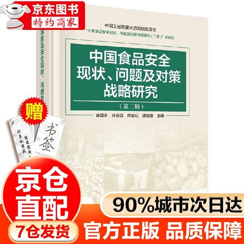 食品安全现状如何？对策又该何去何从？-图1