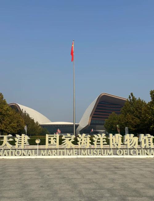 天津 海洋 测绘研究所-图2