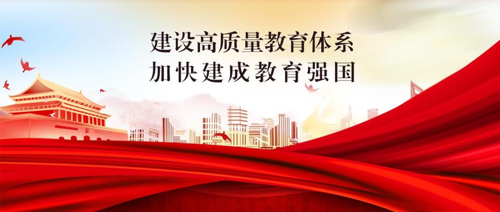 重视教育教学质量提高-图3