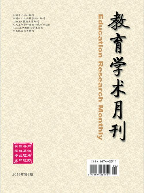 浦东教育是正规期刊吗?-图3 浦东教育是正规期刊吗?-图3