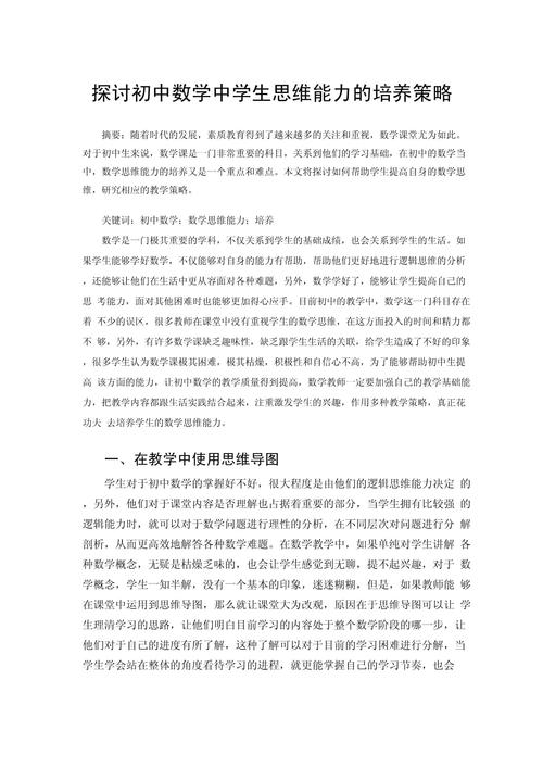 提高计算能力策略的研究-图3 提高计算能力策略的研究-图3