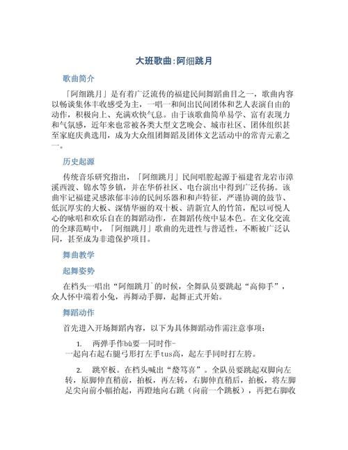 幼儿歌曲演唱的参考文献-图2