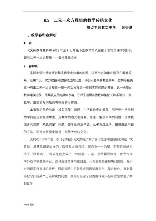 数学历史与文化参考文献有何独特价值？-图3