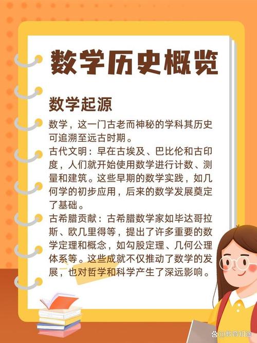 数学历史与文化参考文献有何独特价值？-图2