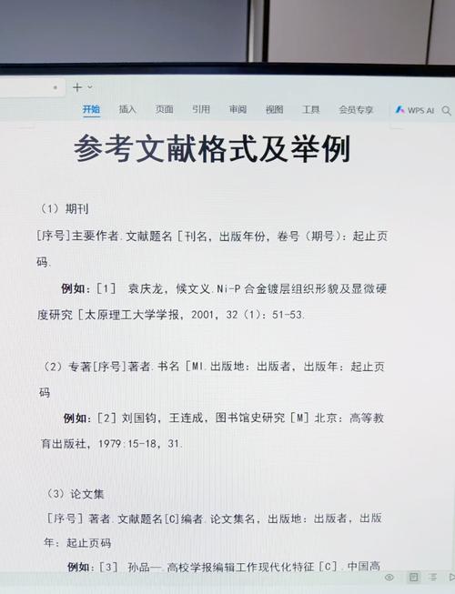 参考文献 会议论文代码-图1