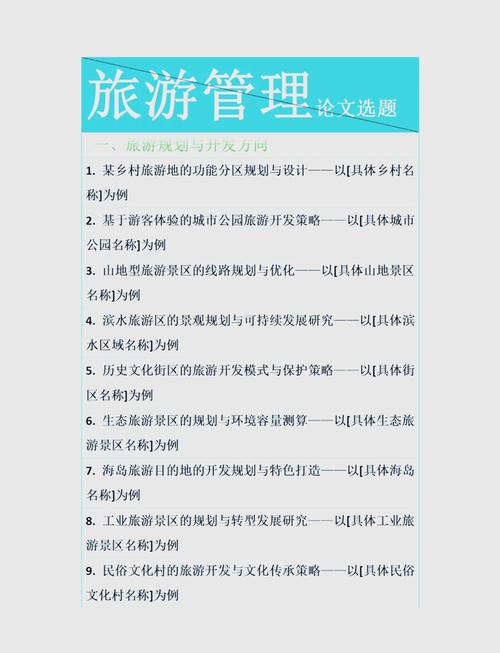 旅游业服务礼仪参考文献-图2