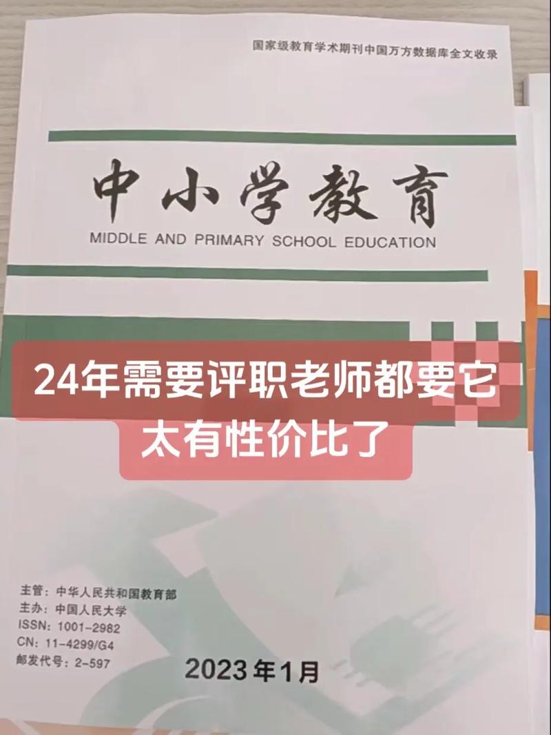全国教育教学优秀选刊有何评选标准？-图2